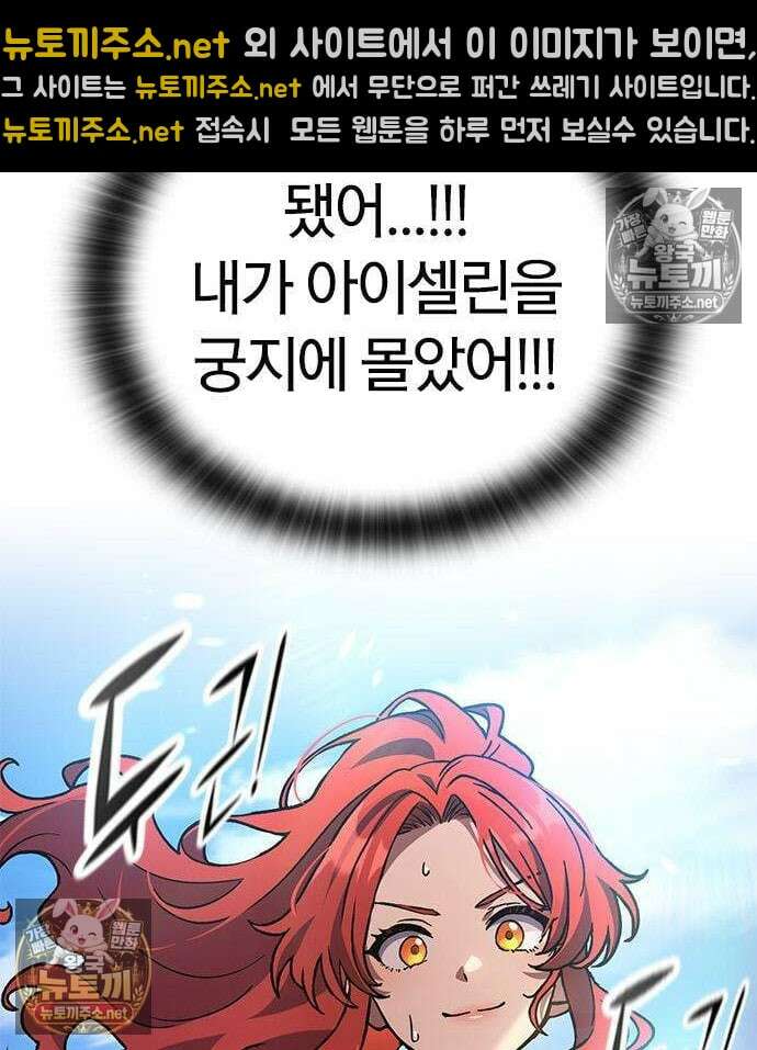 세상에 나쁜 영애는 없다 21화 140