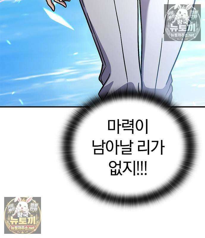 세상에 나쁜 영애는 없다 21화 142