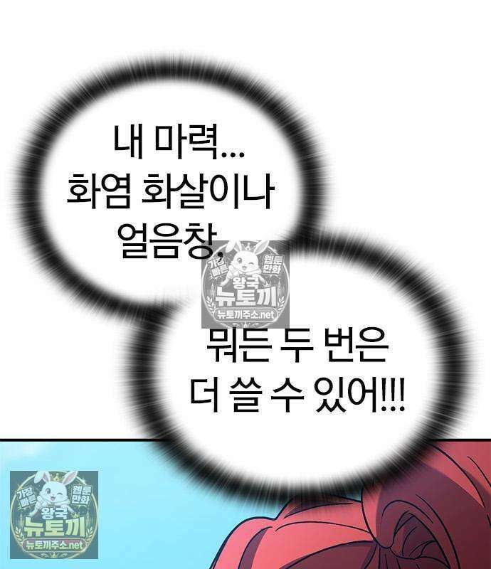 세상에 나쁜 영애는 없다 21화 143