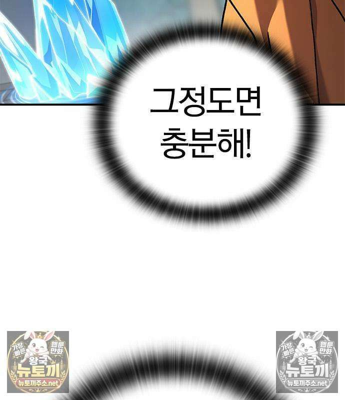 세상에 나쁜 영애는 없다 21화 145