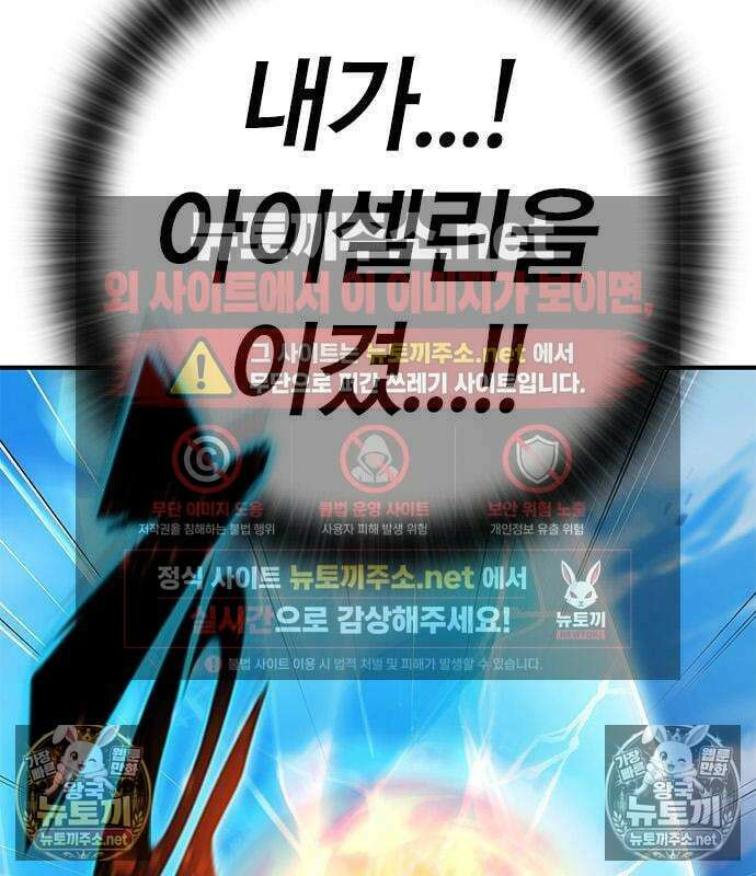 세상에 나쁜 영애는 없다 21화 146