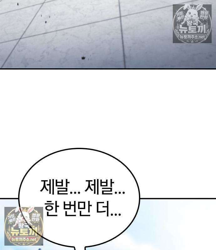 세상에 나쁜 영애는 없다 21화 162