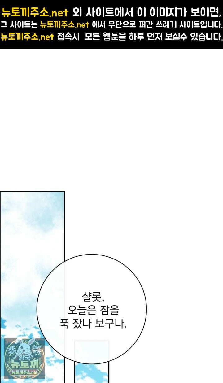 새벽의 소네트 24화 1