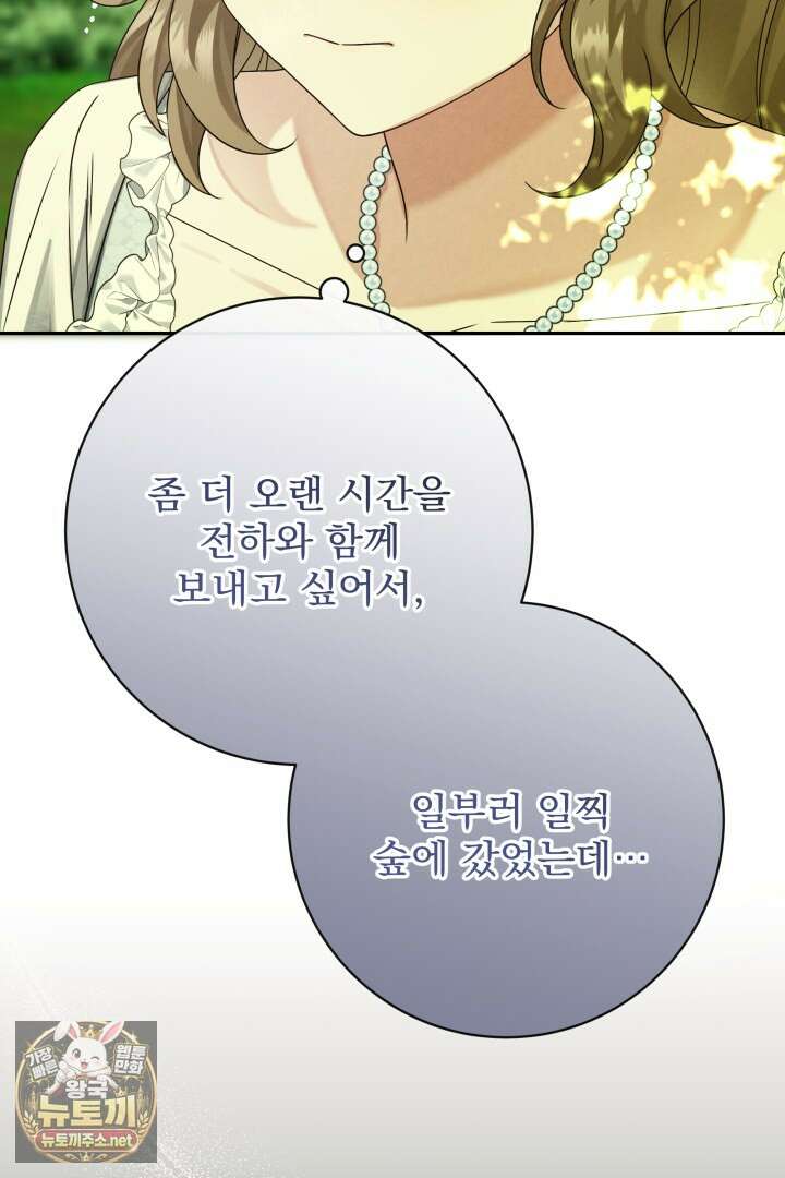 새벽의 소네트 24화 5