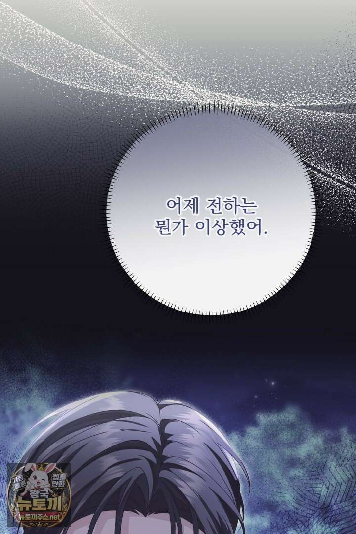 새벽의 소네트 24화 6