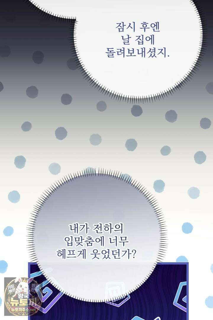 새벽의 소네트 24화 8