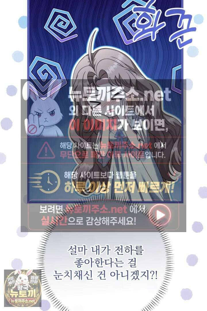 새벽의 소네트 24화 9