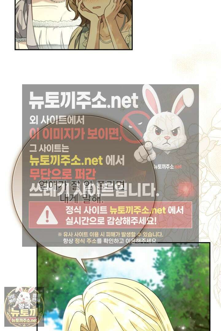 새벽의 소네트 24화 11