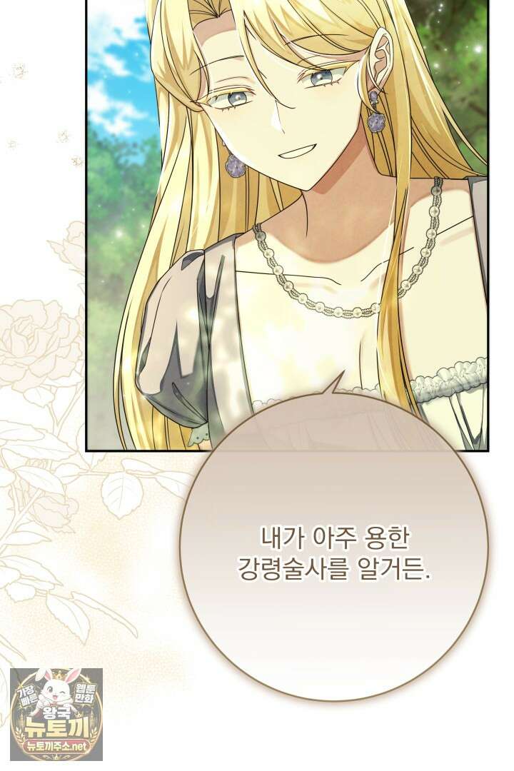 새벽의 소네트 24화 12
