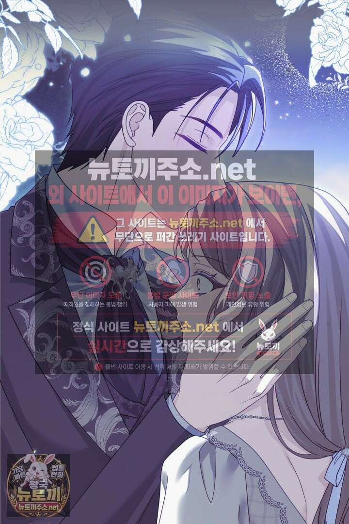 새벽의 소네트 24화 17