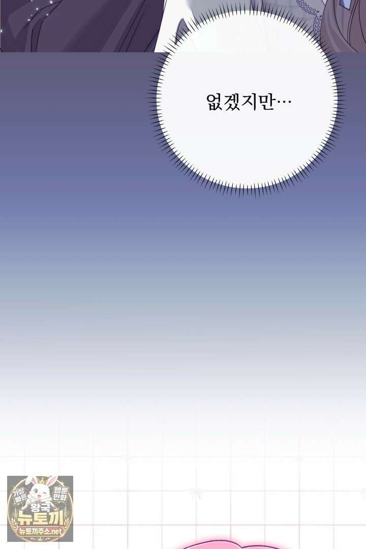 새벽의 소네트 24화 18