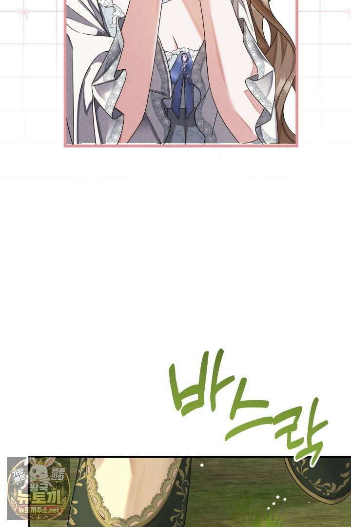 새벽의 소네트 24화 20