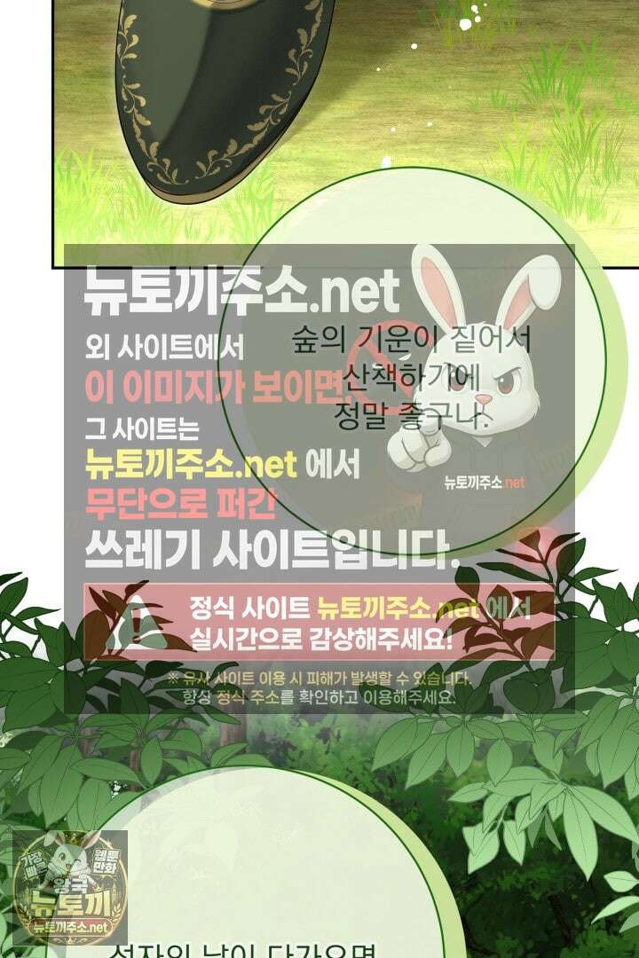 새벽의 소네트 24화 21