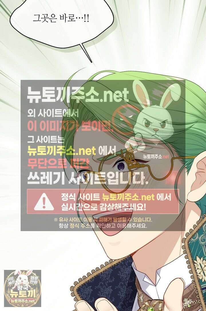 그 악녀를 조심하세요! 특별외전 10화 10