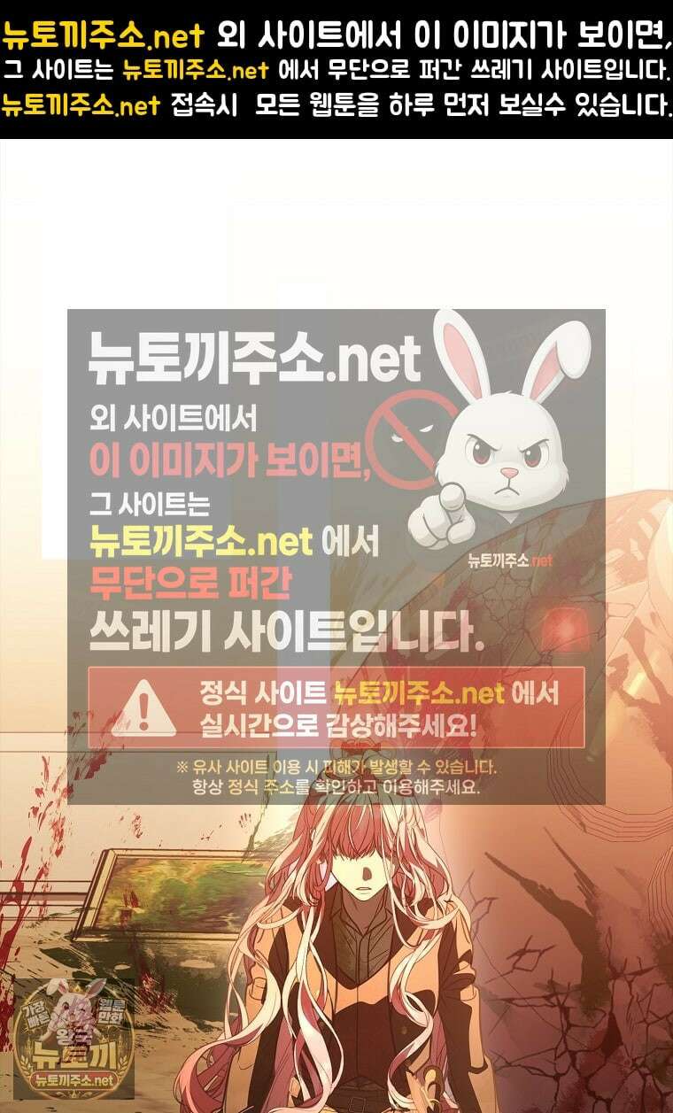 우리 집에 갇혀버린 남주들 59화 1