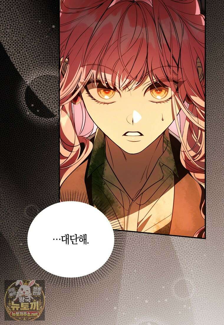 우리 집에 갇혀버린 남주들 59화 3