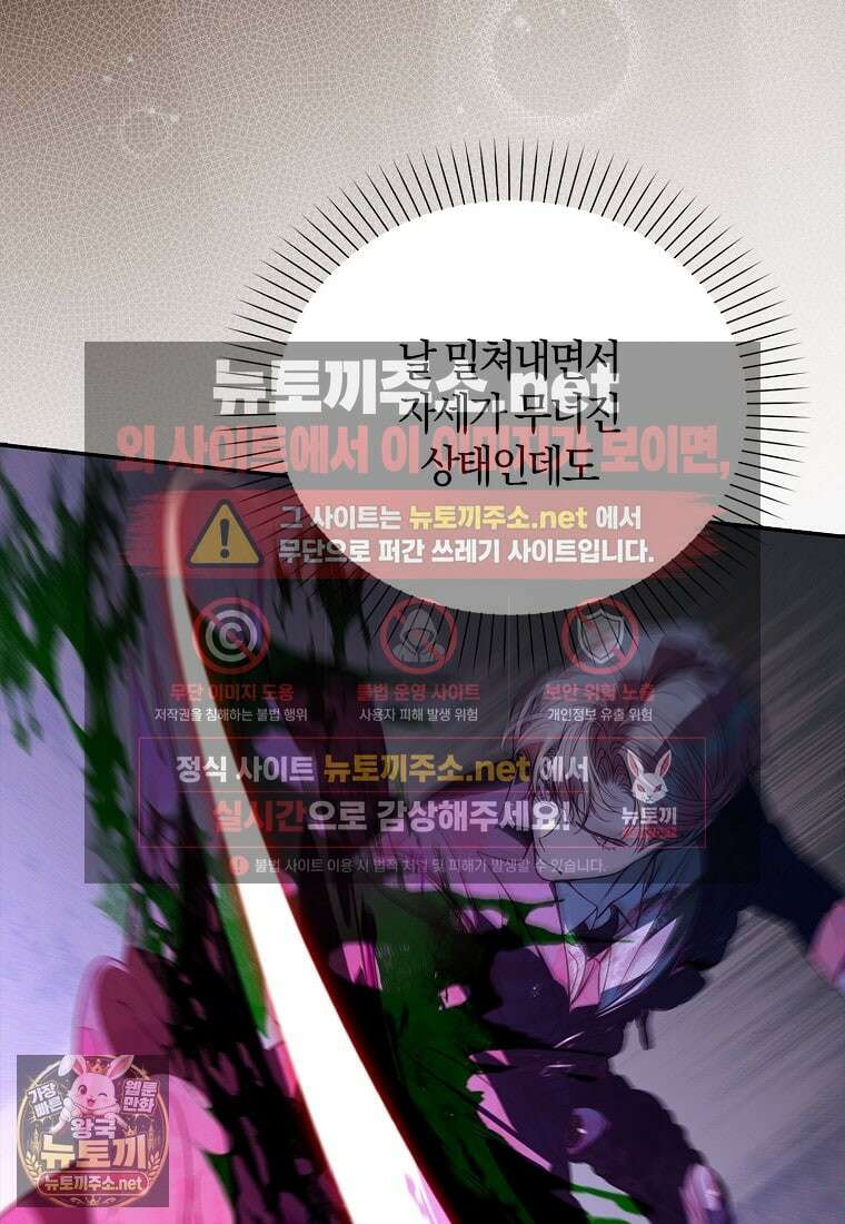 우리 집에 갇혀버린 남주들 59화 4