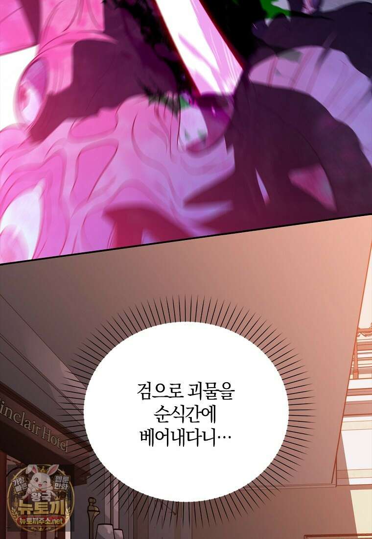 우리 집에 갇혀버린 남주들 59화 5