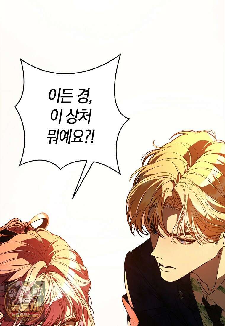 우리 집에 갇혀버린 남주들 59화 19