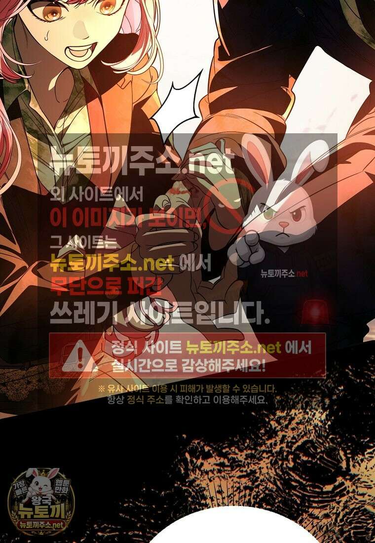 우리 집에 갇혀버린 남주들 59화 20
