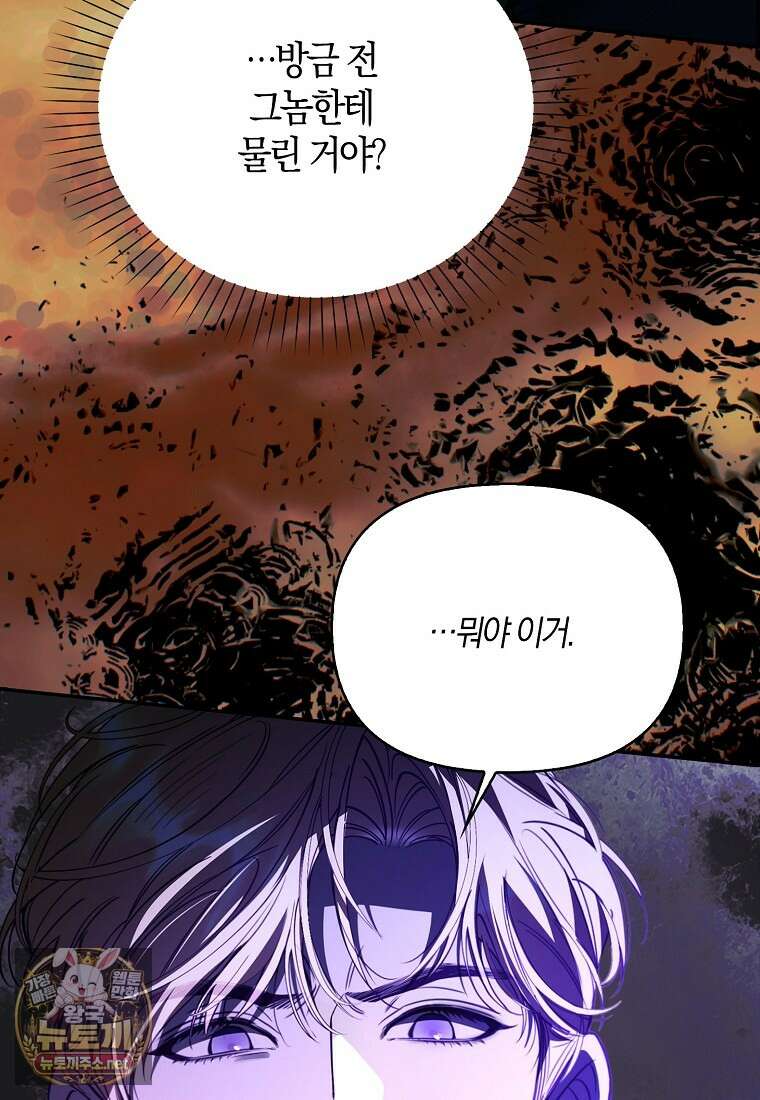 우리 집에 갇혀버린 남주들 59화 22
