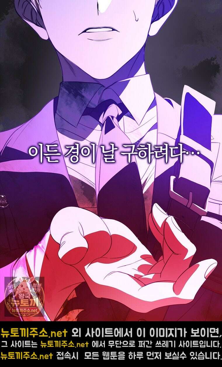 우리 집에 갇혀버린 남주들 59화 23