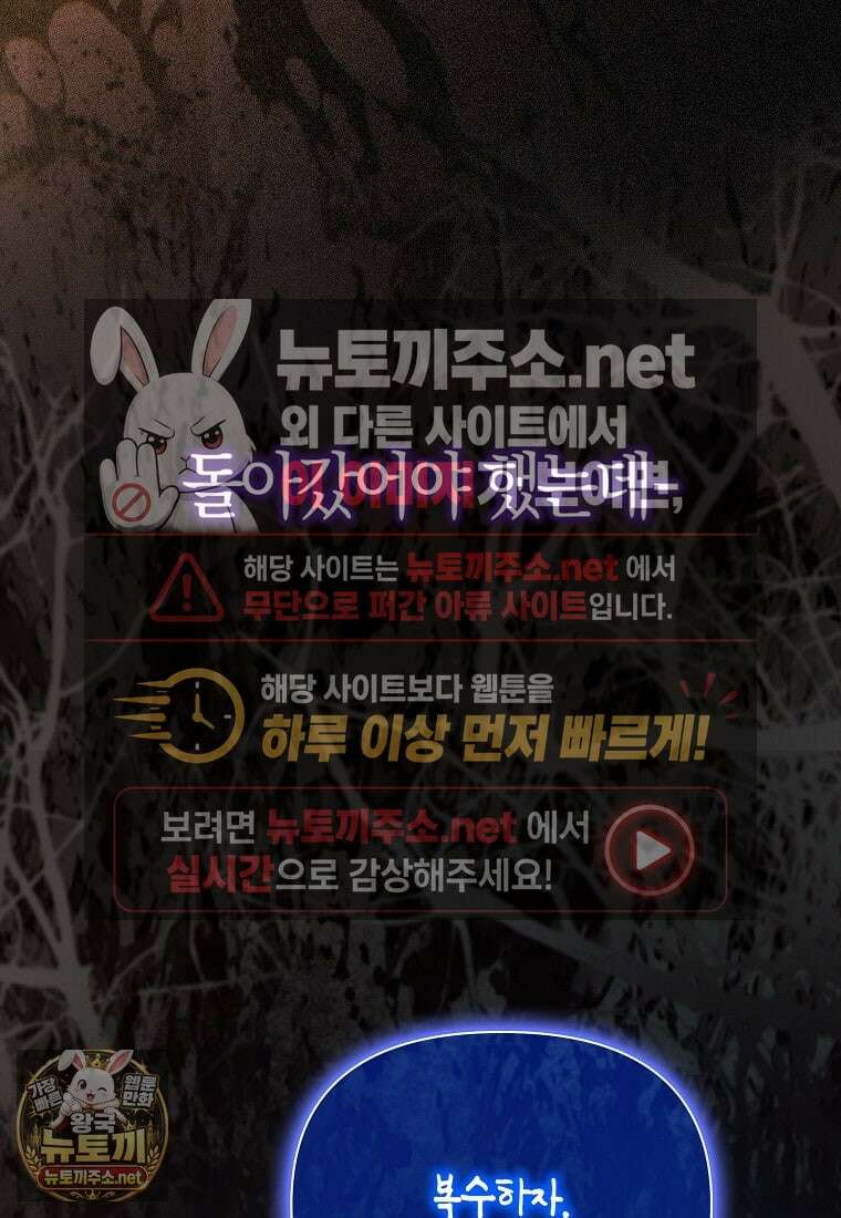 우리 집에 갇혀버린 남주들 59화 26