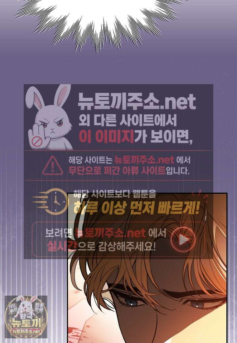 우리 집에 갇혀버린 남주들 59화 36