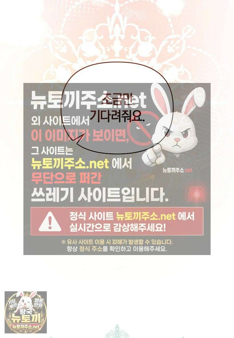 우리 집에 갇혀버린 남주들 59화 48