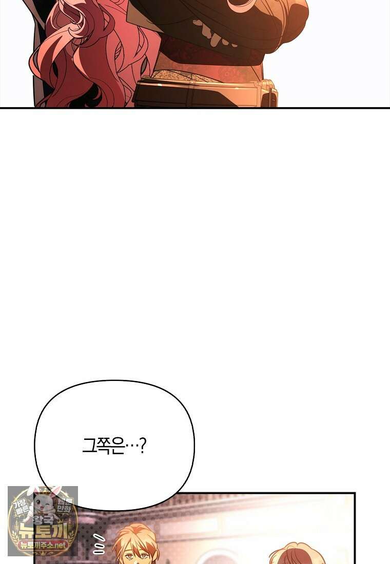우리 집에 갇혀버린 남주들 59화 54