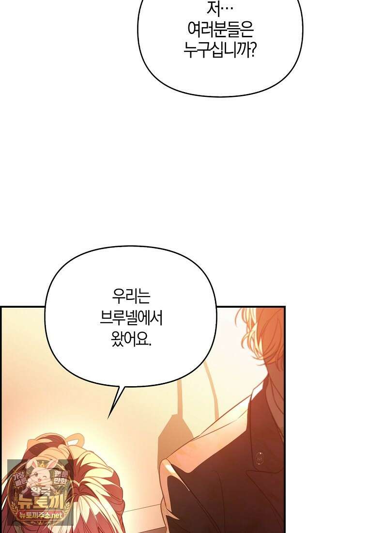우리 집에 갇혀버린 남주들 59화 64