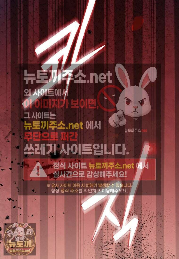 우리 집에 갇혀버린 남주들 59화 91