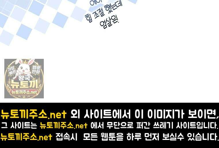 우리 집에 갇혀버린 남주들 59화 95