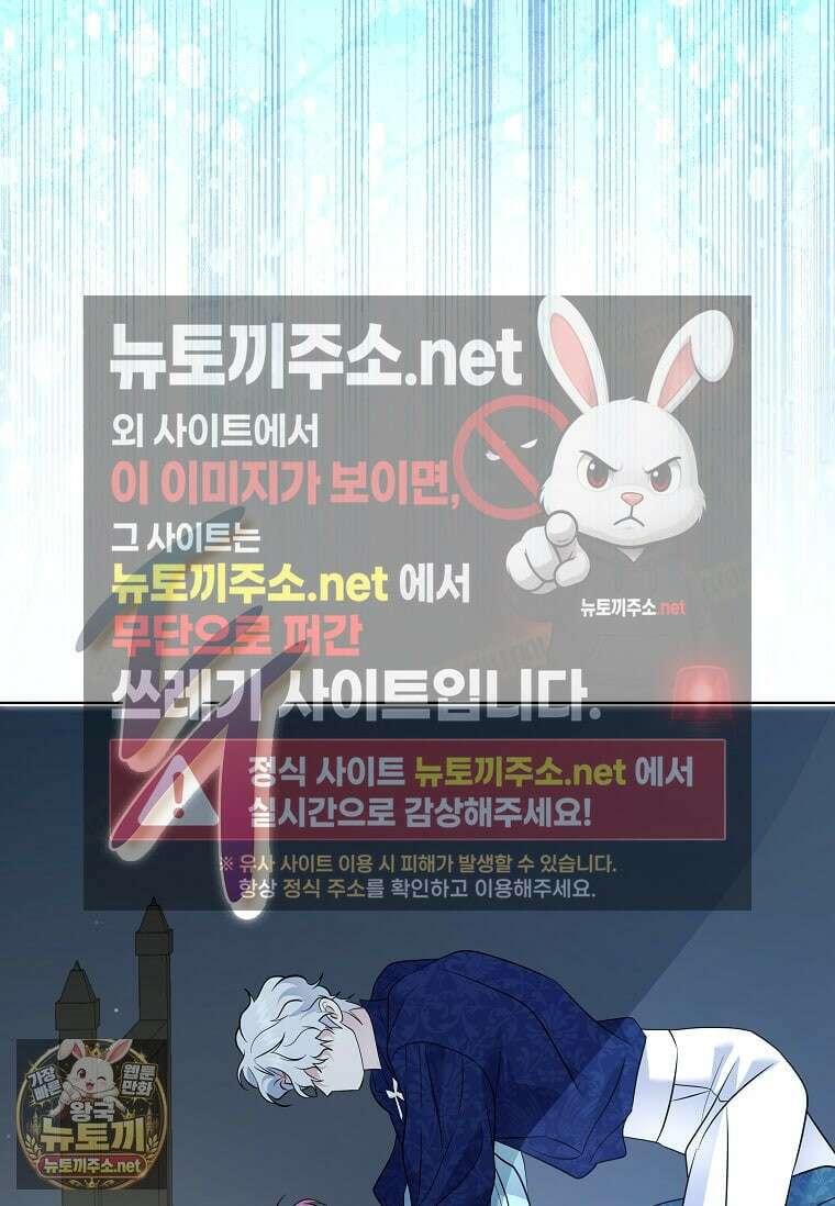 다정한 집착 남주에게 사로잡히면 45화 5