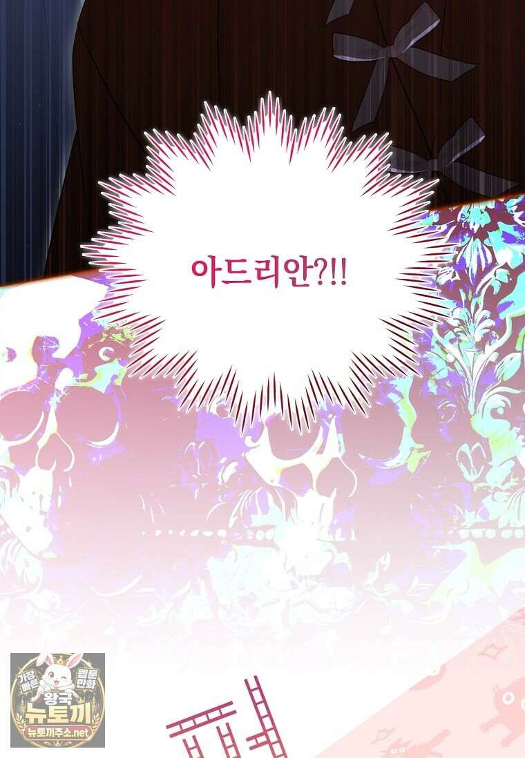 다정한 집착 남주에게 사로잡히면 45화 9