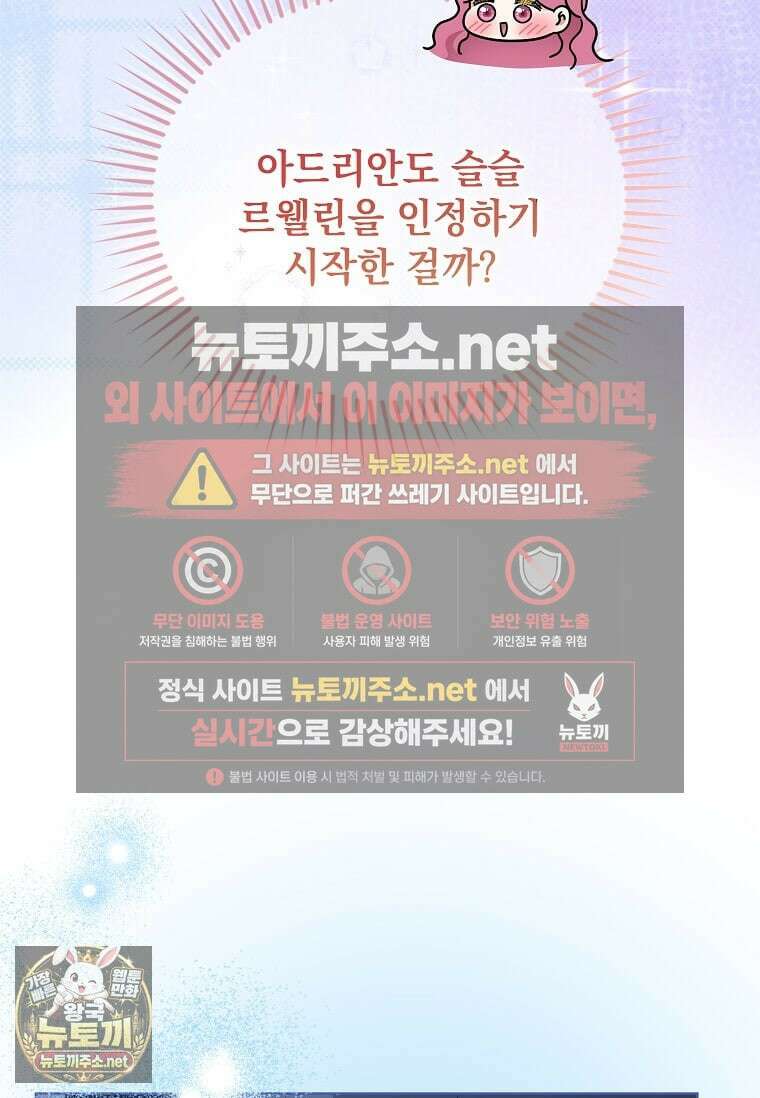 다정한 집착 남주에게 사로잡히면 45화 22