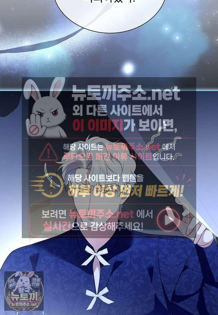 다정한 집착 남주에게 사로잡히면 45화 24