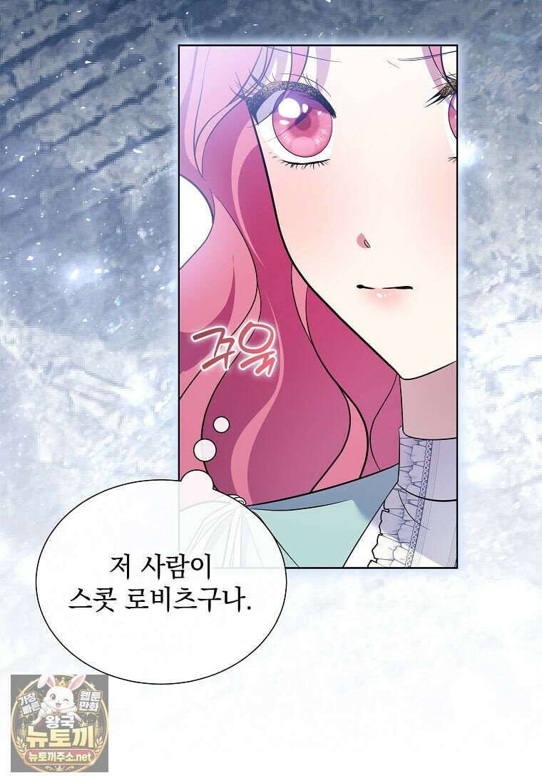 다정한 집착 남주에게 사로잡히면 45화 33