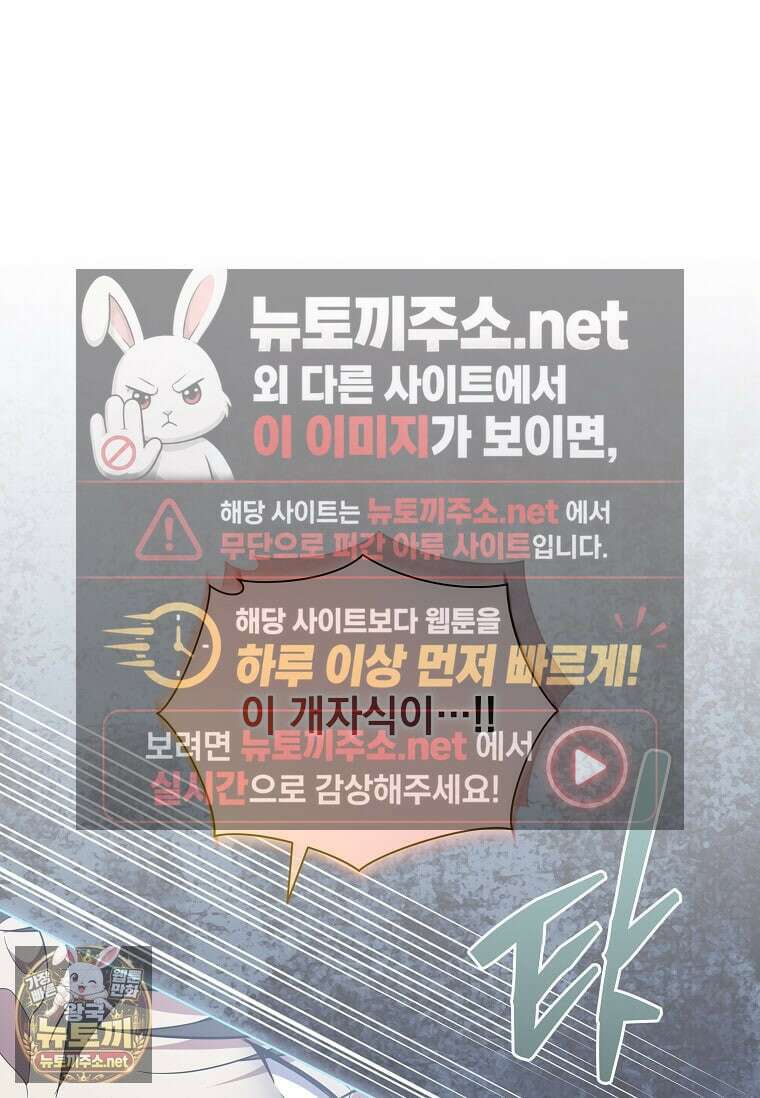 다정한 집착 남주에게 사로잡히면 45화 47