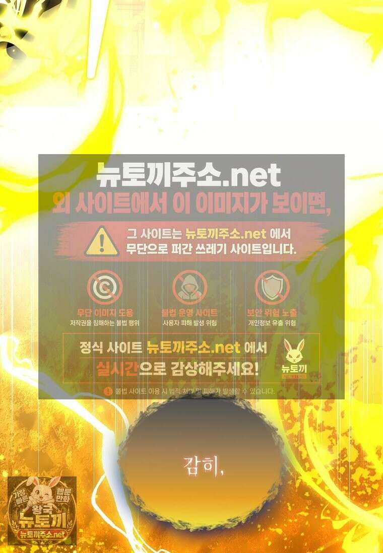 다정한 집착 남주에게 사로잡히면 45화 53