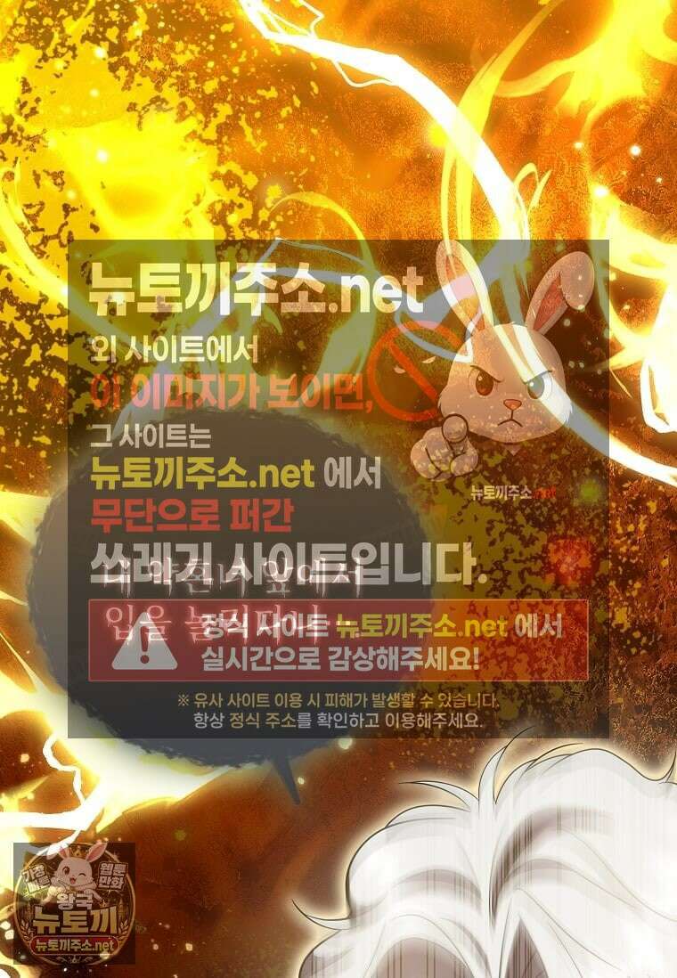 다정한 집착 남주에게 사로잡히면 45화 54