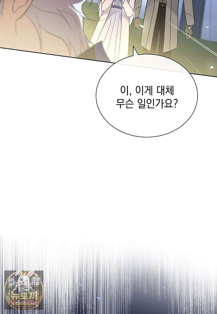 다정한 집착 남주에게 사로잡히면 45화 60