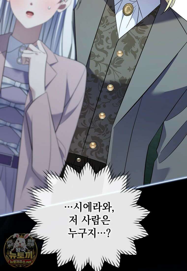 다정한 집착 남주에게 사로잡히면 45화 62