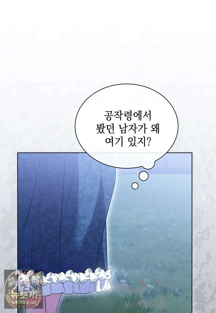 다정한 집착 남주에게 사로잡히면 45화 67