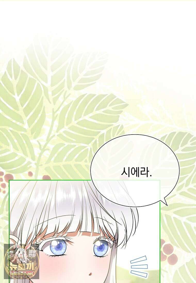 다정한 집착 남주에게 사로잡히면 45화 95