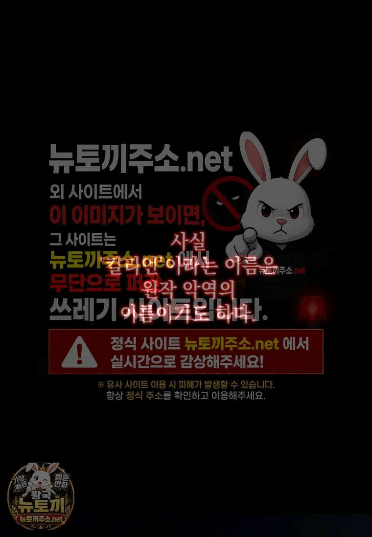 다정한 집착 남주에게 사로잡히면 45화 108