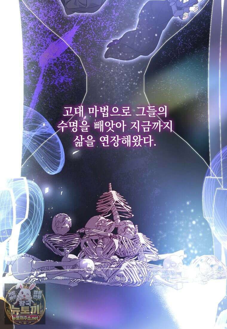 다정한 집착 남주에게 사로잡히면 45화 111
