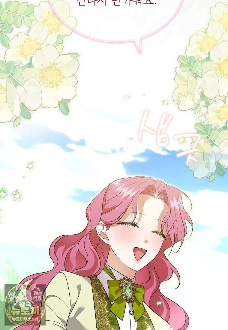다정한 집착 남주에게 사로잡히면 45화 117