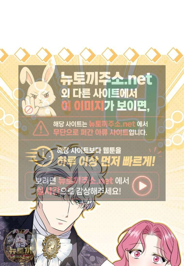 다정한 집착 남주에게 사로잡히면 45화 124