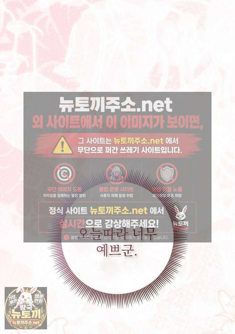 망할 가문을 살려보겠습니다 182화 2